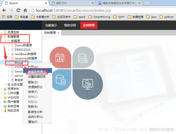 zabbix 配置 宏 smartbi宏_zabbix 配置 宏_19