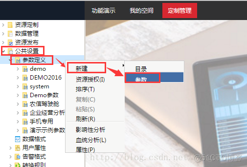 zabbix 配置 宏 smartbi宏_数据_43