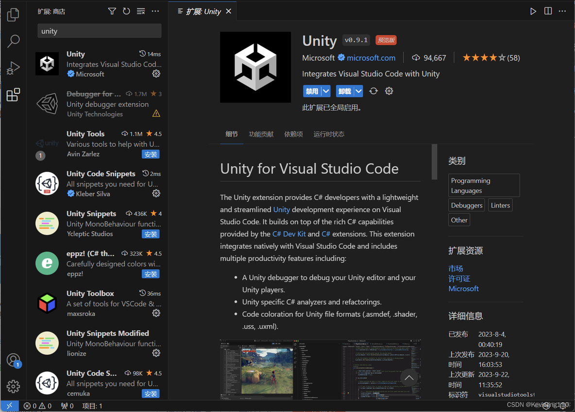 unity vscode 代码不能跳转 vscode写unity_unity_10