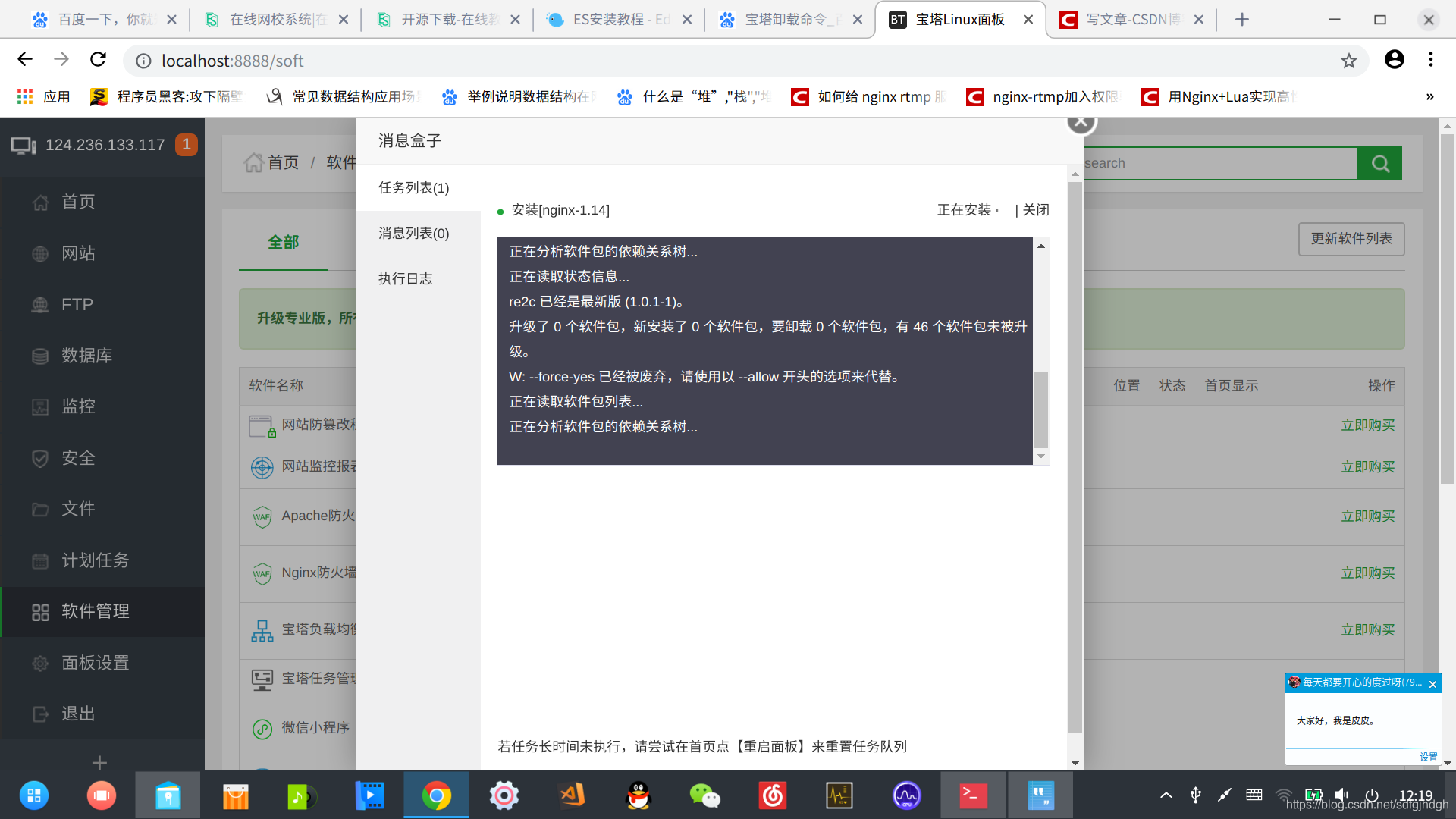 宝塔面板window安装java 宝塔界面安装_宝塔面板window安装java