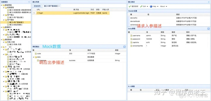 阿里通义千问用Java接入并且用流方式返回给前端 阿里接口规范_前端开发规范文档_07