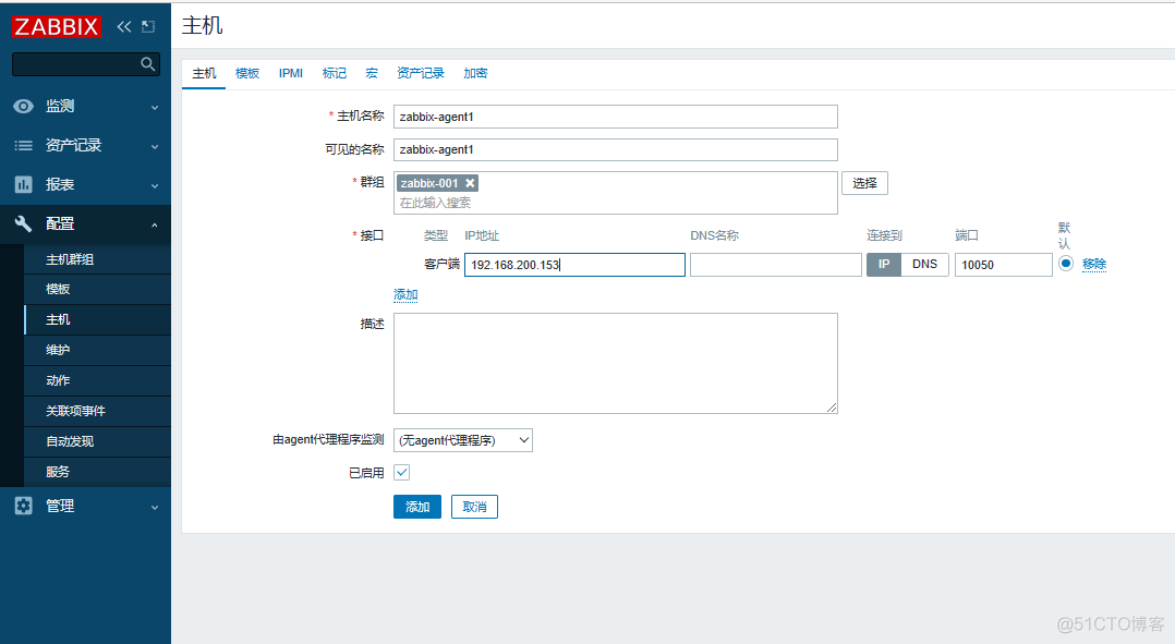 zabbix agent资源占用 zabbix agent 配置_数据_02