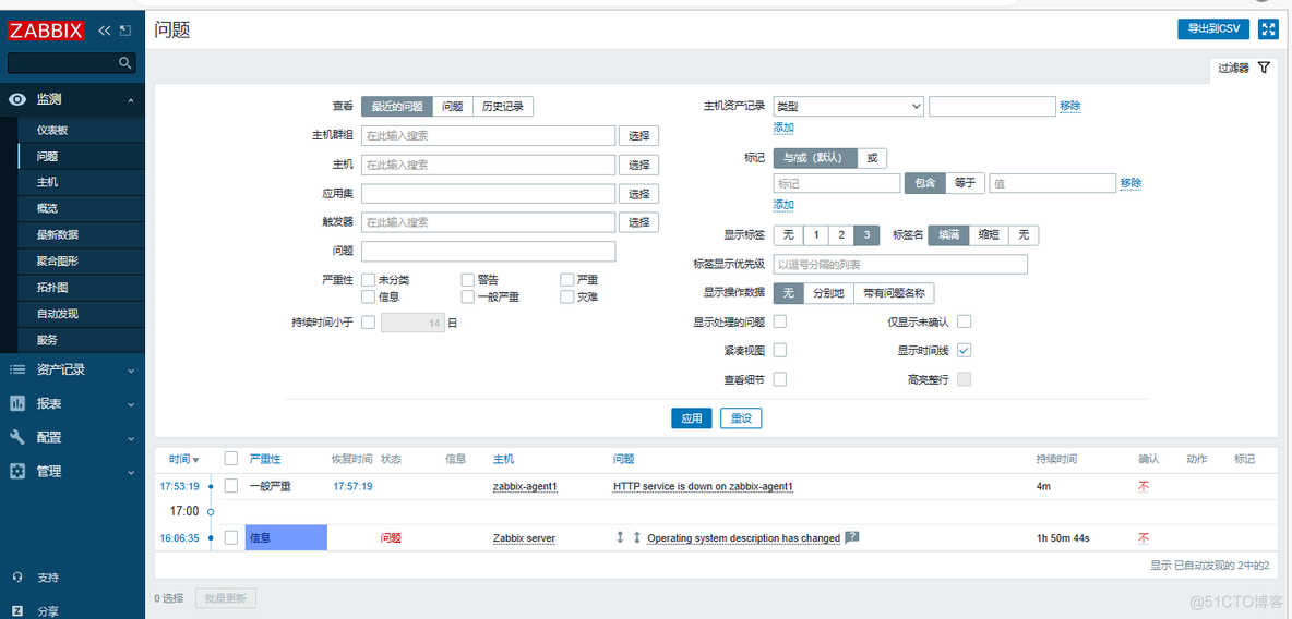 zabbix agent资源占用 zabbix agent 配置_zabbix agent资源占用_05