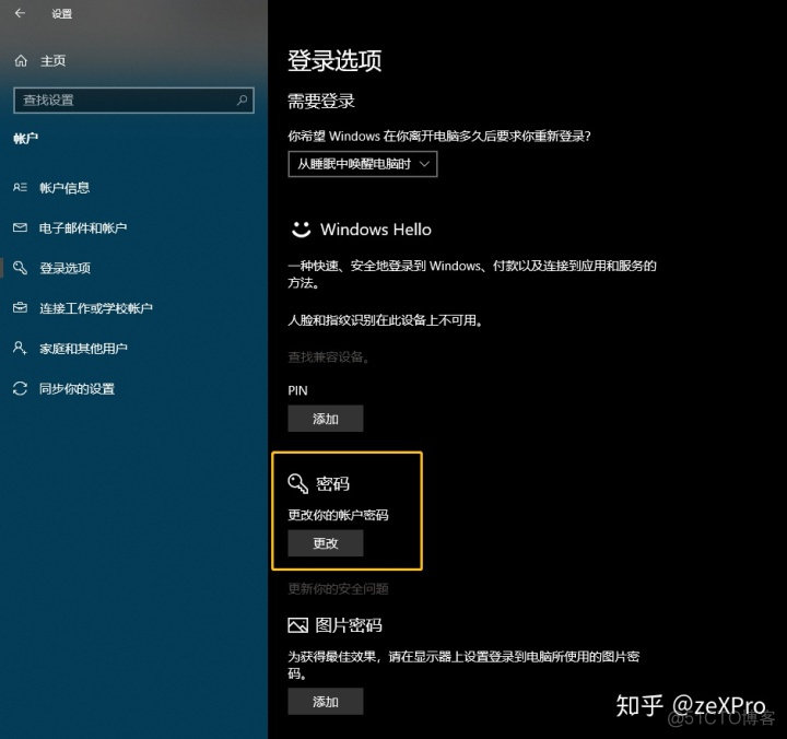 windows 远程 修改bios 怎么远程设置bios_windows 远程 修改bios_08