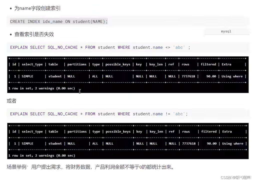 索引查询 mysql 索引查询优化_字段_15