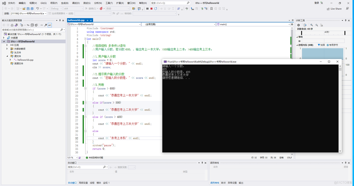 深度学习小白跑代码 怎么看代码 代码小白入门_#include_20