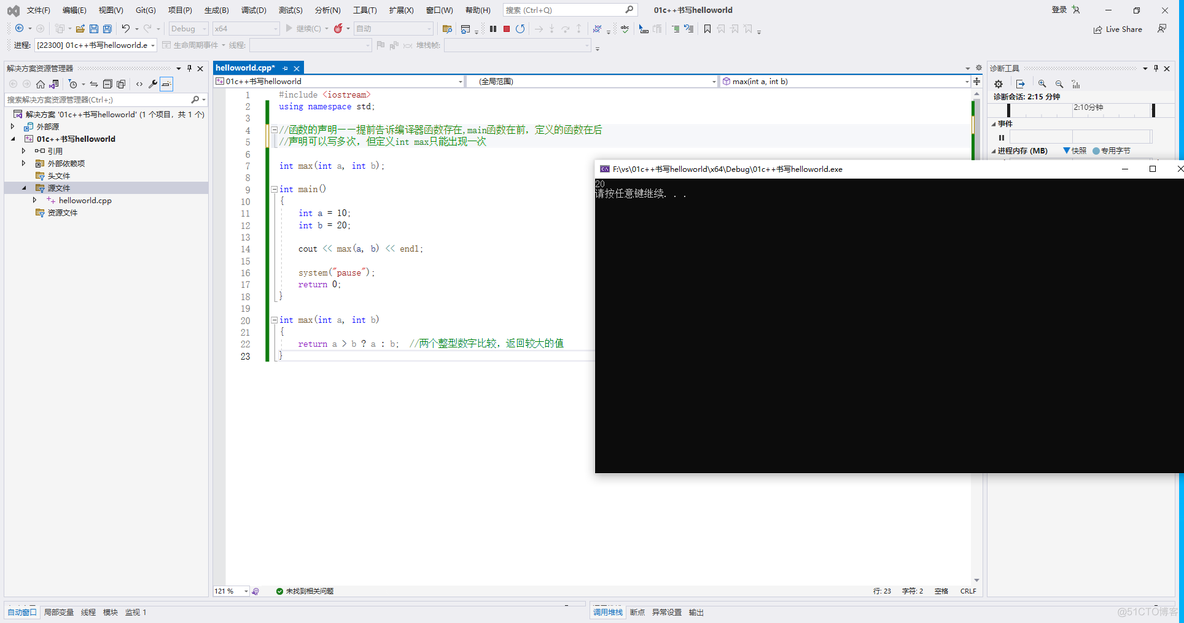 深度学习小白跑代码 怎么看代码 代码小白入门_c++_47