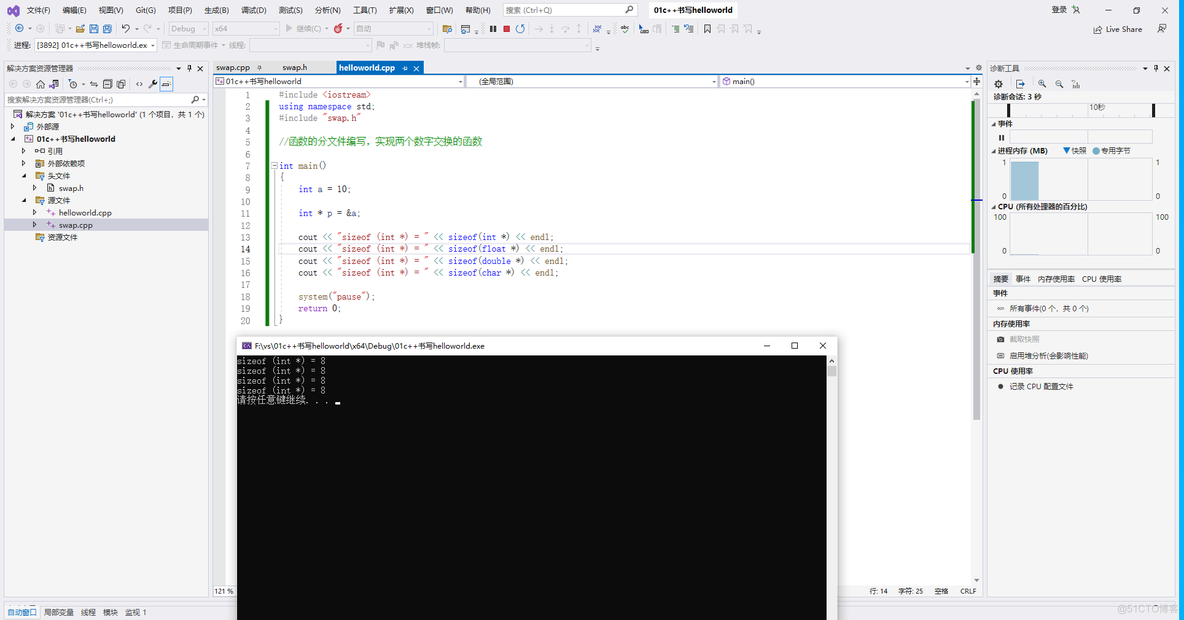 深度学习小白跑代码 怎么看代码 代码小白入门_c++_54