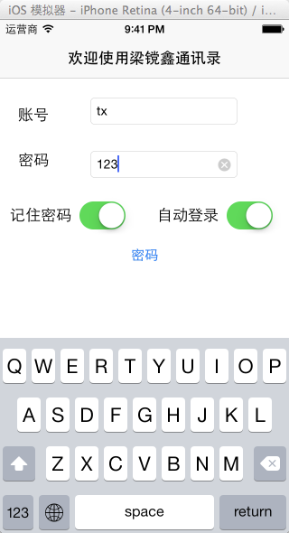 iOS开发项目难点亮点 ios开发小项目_ui