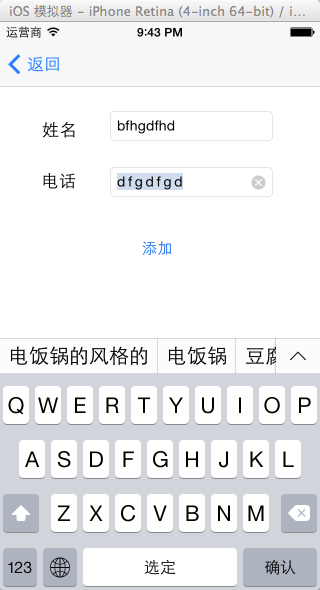 iOS开发项目难点亮点 ios开发小项目_ui_03