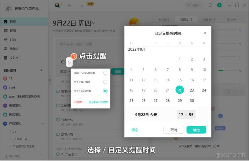 android 到达指定时间执行任务 到达指定位置提醒app_微信