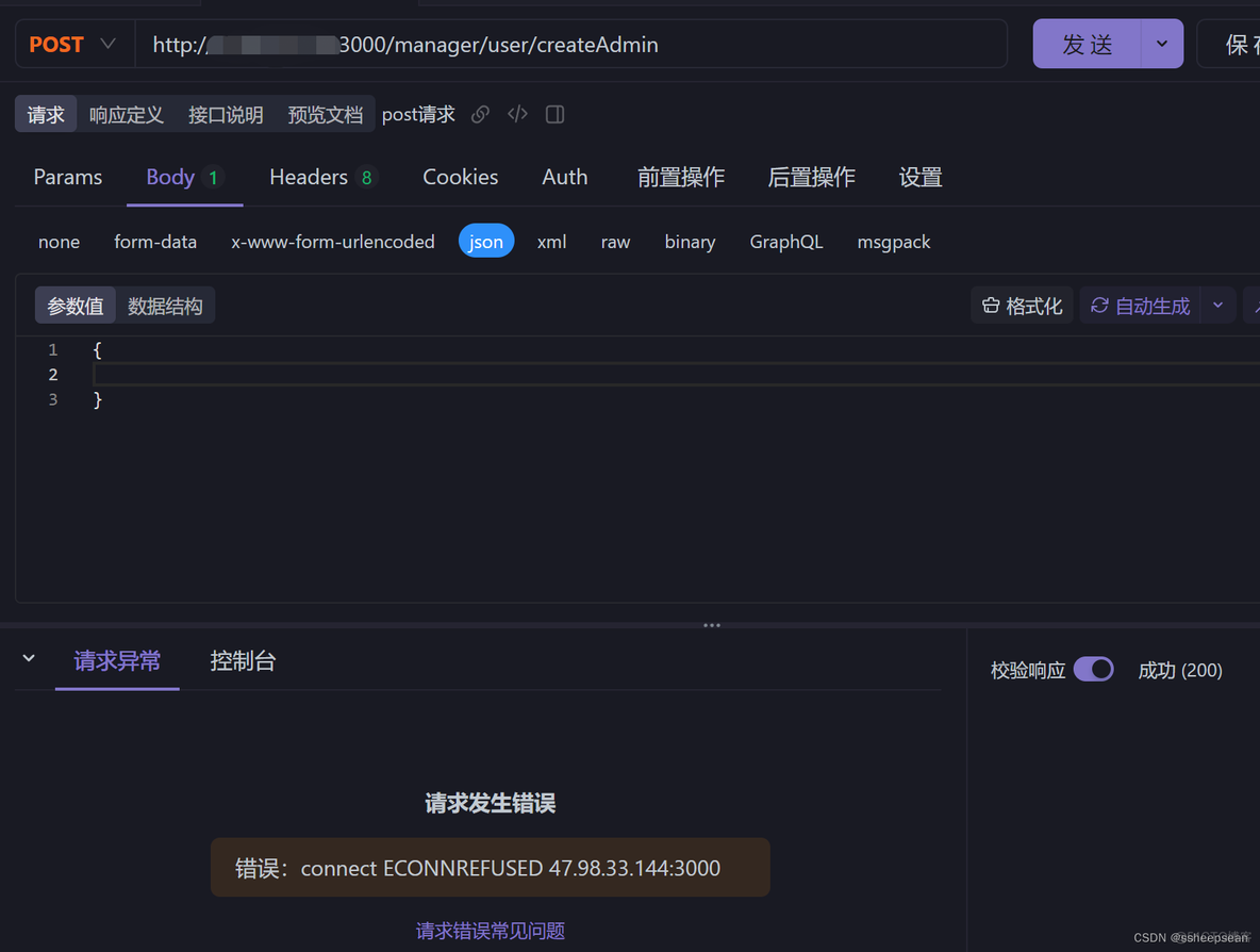 nest完整部署流程 nestjs 部署 生产_nest完整部署流程_15