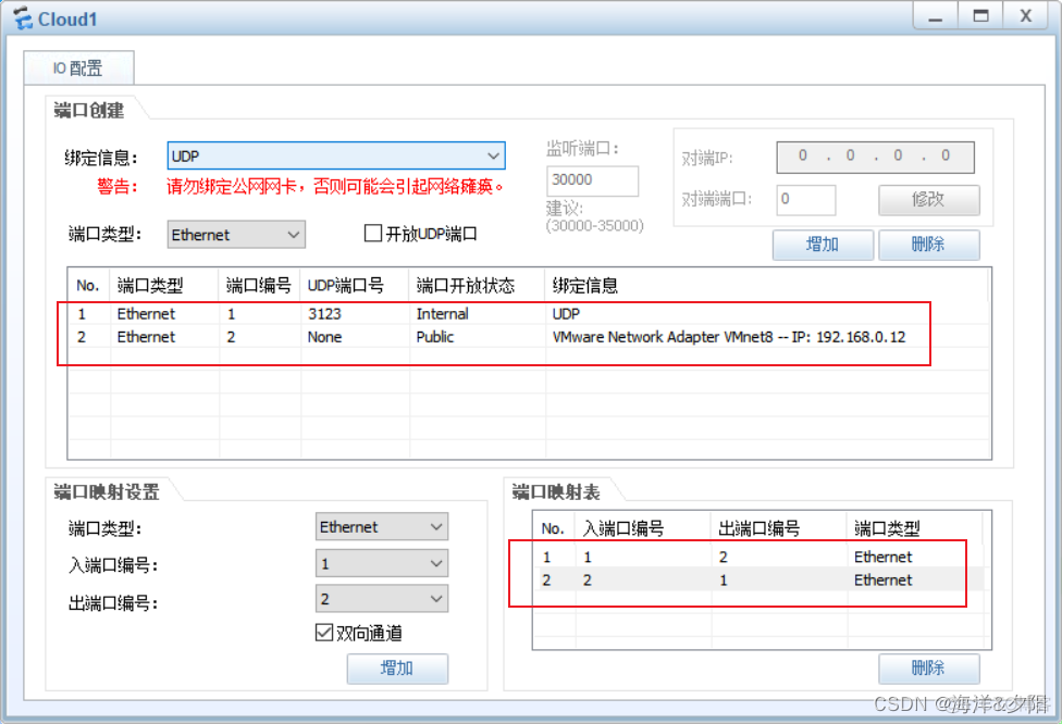 防火墙支持GRE隧道报文检测吗 防火墙irf_IP_06