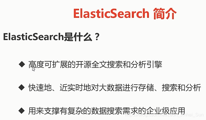 es大数据量录入 elasticsearch 大数据_es大数据量录入