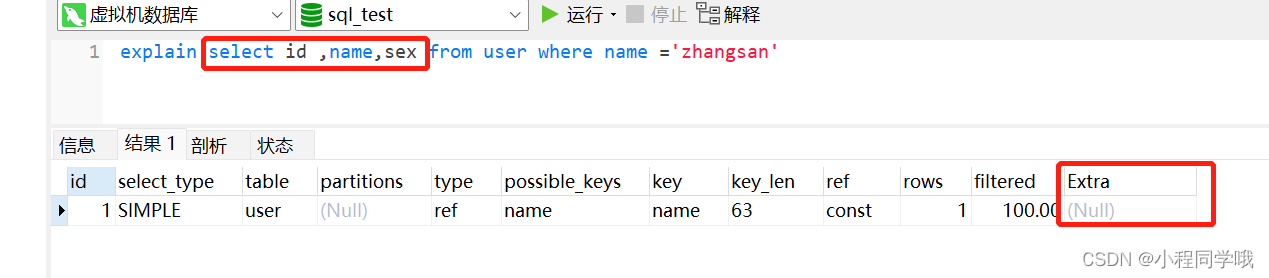 mysql 命令行回显查询结果 mysql查询回表_mysql 命令行回显查询结果_04