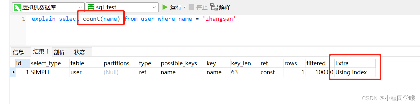 mysql 命令行回显查询结果 mysql查询回表_mysql 命令行回显查询结果_08