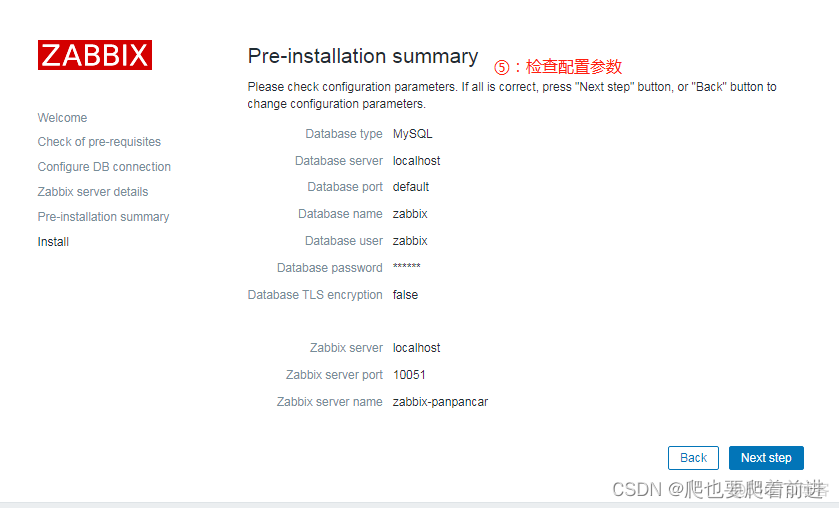 zabbix 95 zabbix95计费教程_zabbix_07