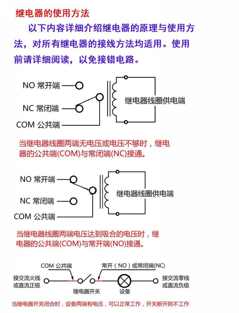 android studio继电器 继电器arduino用法_控制系统_10