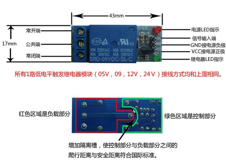 android studio继电器 继电器arduino用法_android studio继电器_16