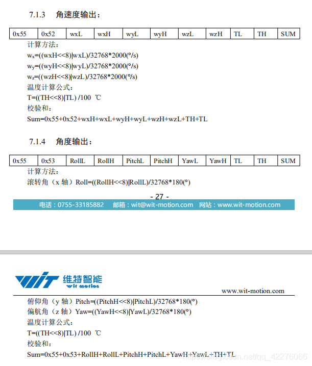 python 打印陀螺仪偏转角度 陀螺仪程序编写教程_原始数据_18