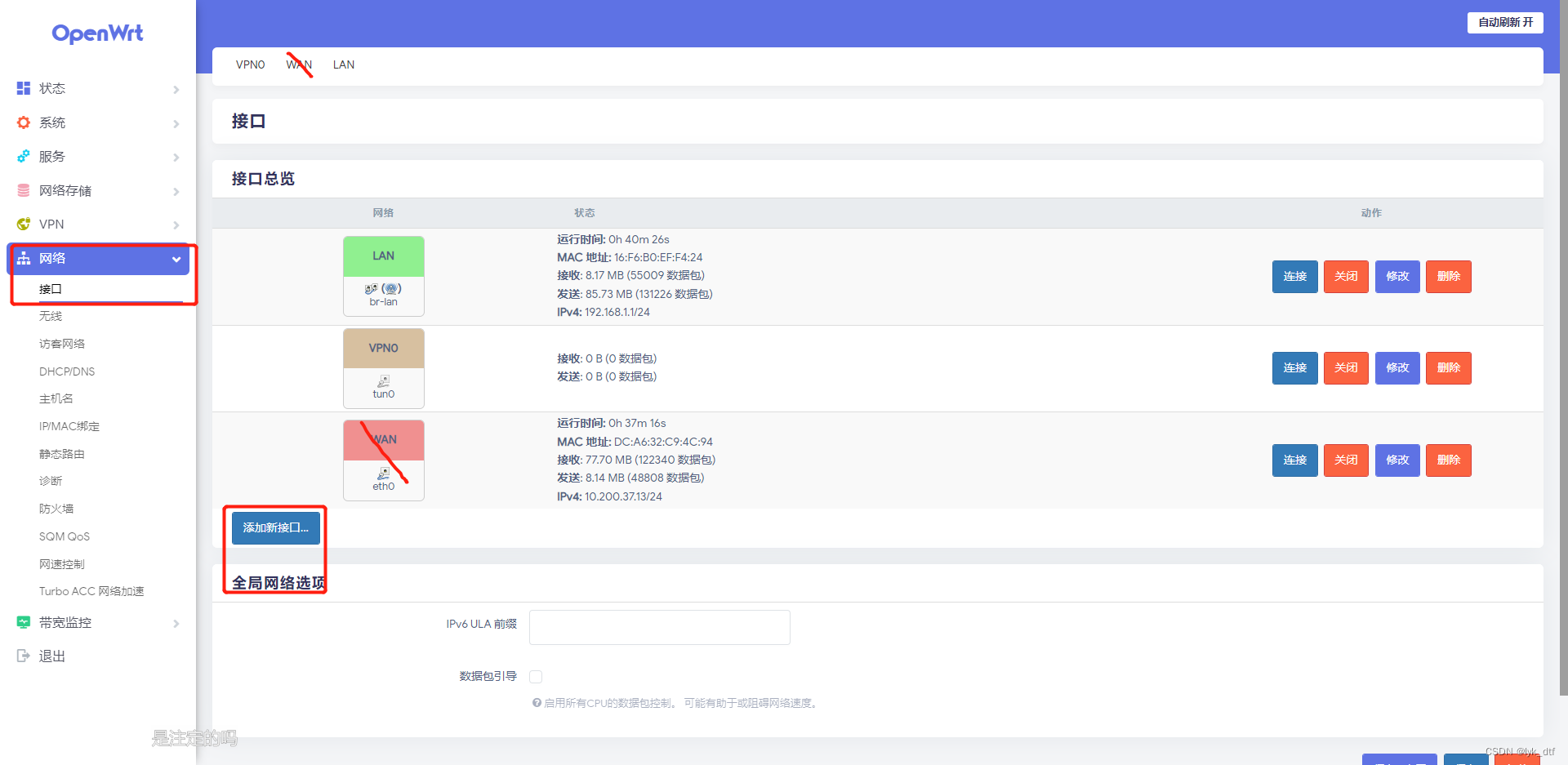 openwrt vlan 网关 openwrt wifi vlan_固件_04