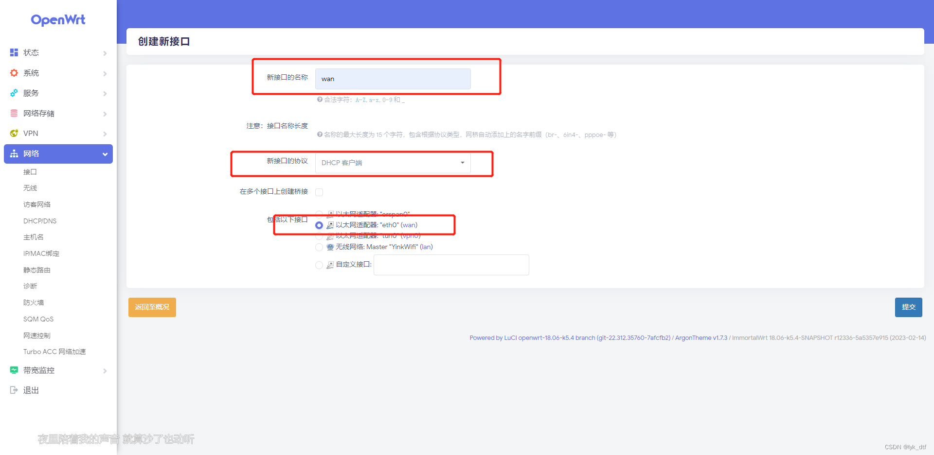 openwrt vlan 网关 openwrt wifi vlan_物联网_05