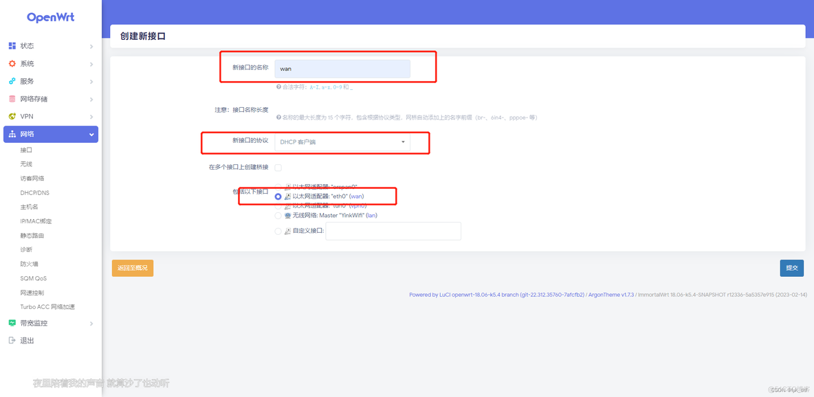 openwrt vlan 网关 openwrt wifi vlan_运维_05