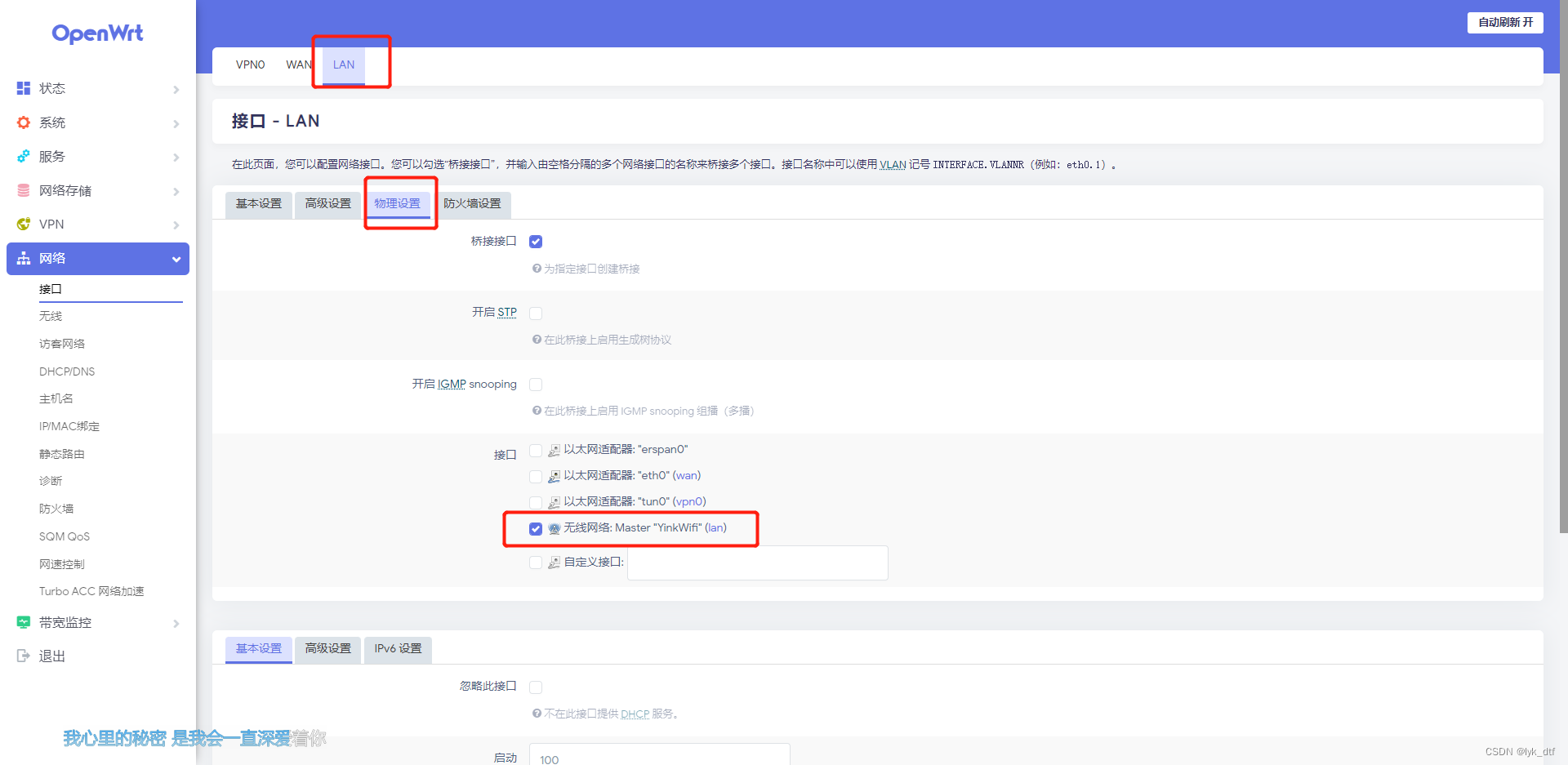 openwrt vlan 网关 openwrt wifi vlan_固件_06