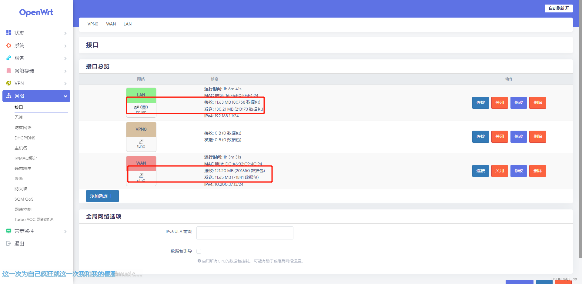 openwrt vlan 网关 openwrt wifi vlan_运维_07