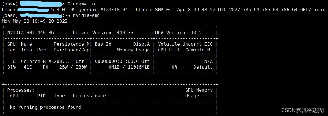 libtorch gpu 不稳定 gpu不稳定 突然降为0_重启_08