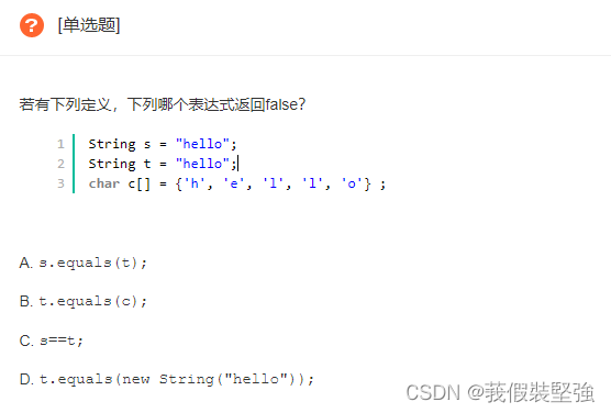 java笔试中常考的字符串题 java字符串题目_java笔试中常考的字符串题_02