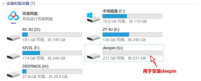 深度学习后D盘满了 深度系统盘_deepin系统转为windows_25