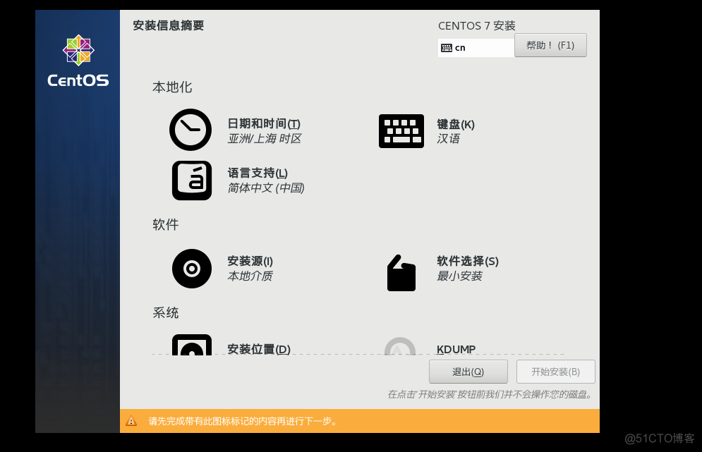 centos搭建nps服务 centos搭建nat服务器_VMware_18