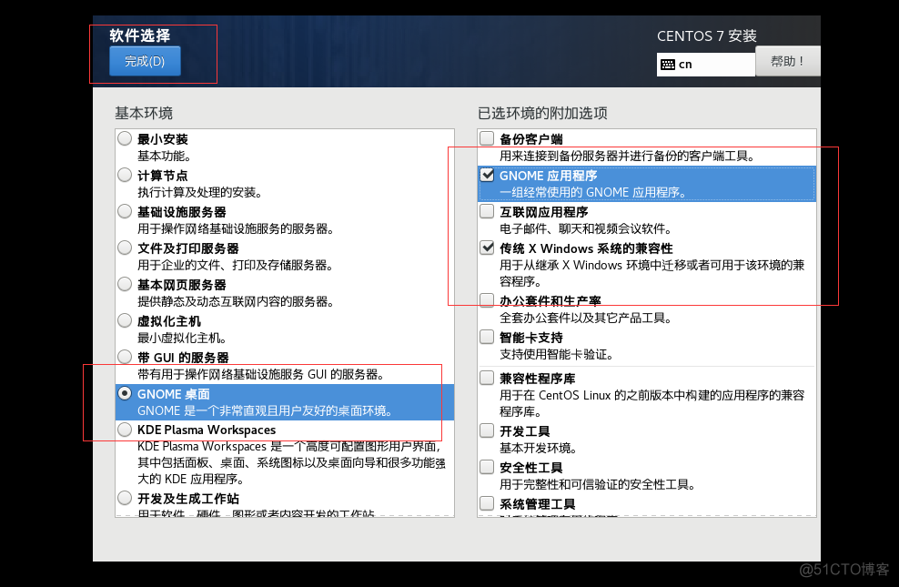 centos搭建nps服务 centos搭建nat服务器_VMware_19