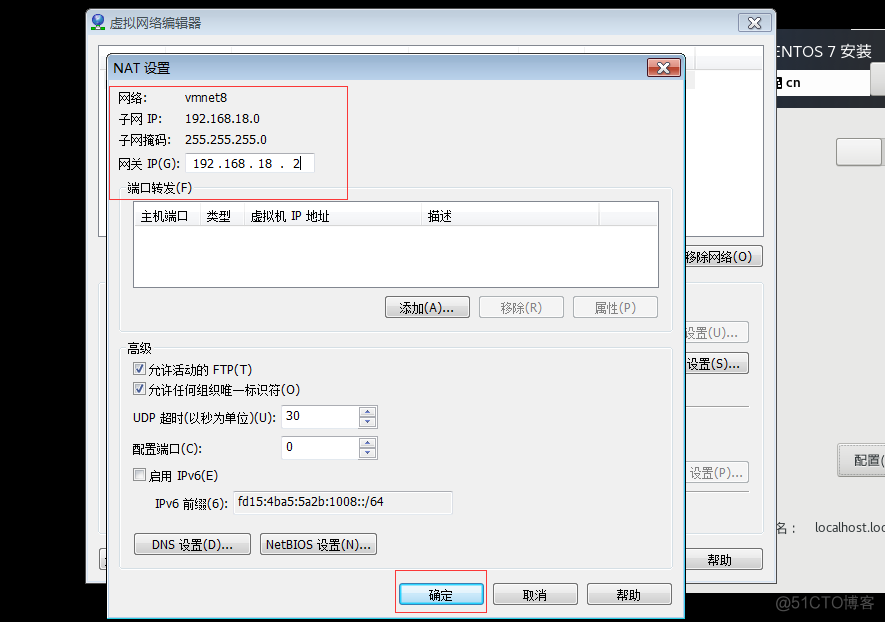 centos搭建nps服务 centos搭建nat服务器_VMware_27