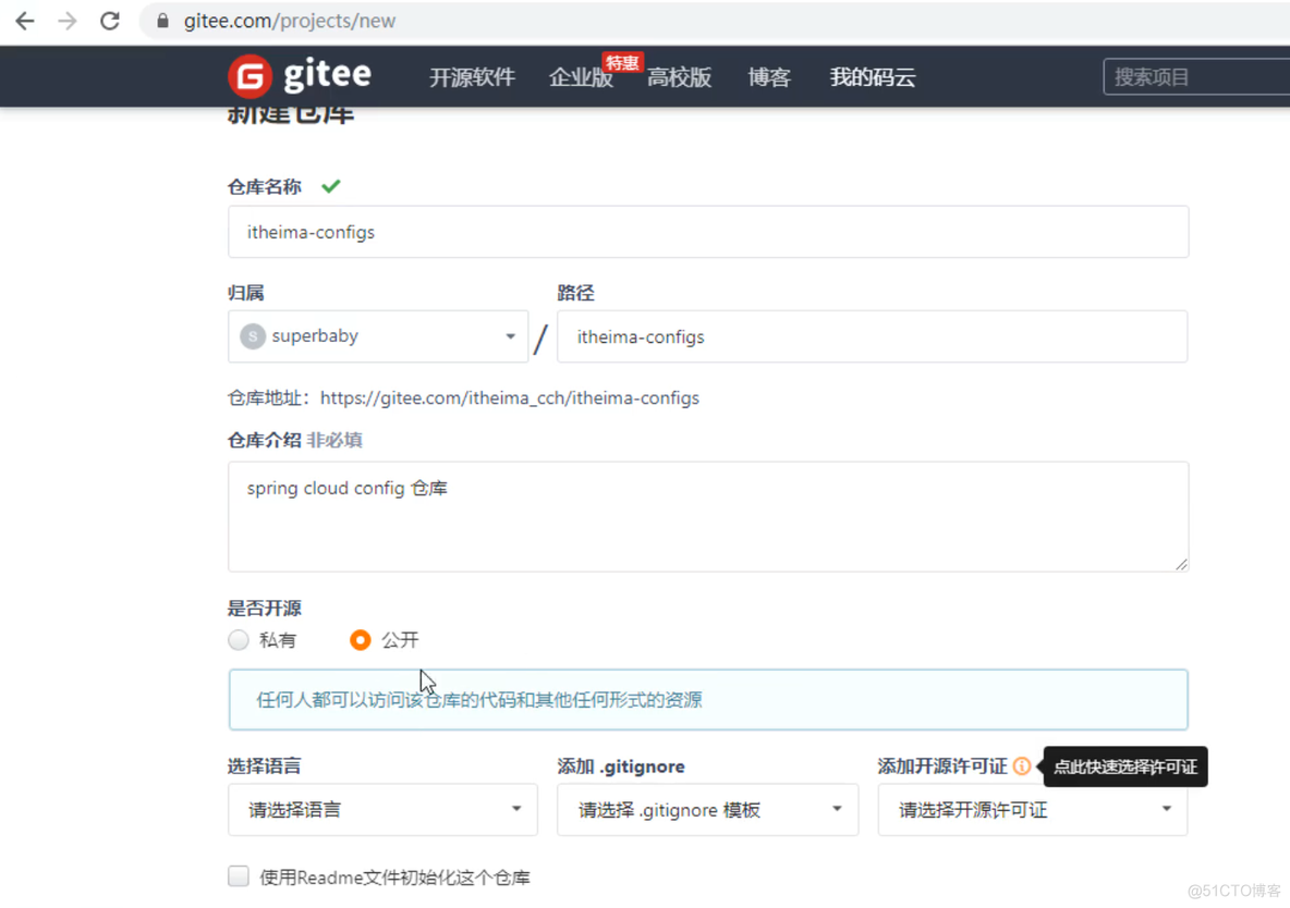 spring cloud 配置csrf spring cloud 配置文件管理工具_spring_02