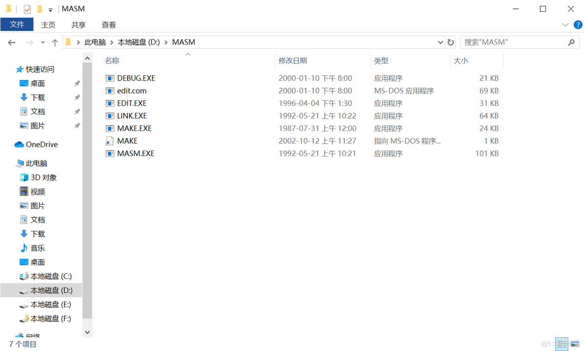 dosbox汇编out of memory怎么解决 dosbox汇编怎么运行_汇编语言_03