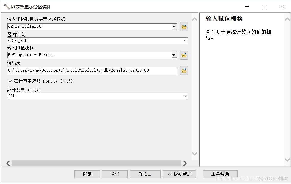 光谱特征提取python代码 光谱数据特征提取_加载_07