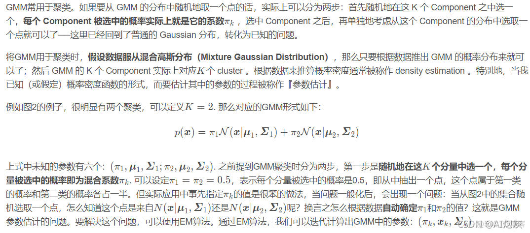 高斯混合分布模型案例 高斯混合模型图像分类_高斯混合_06