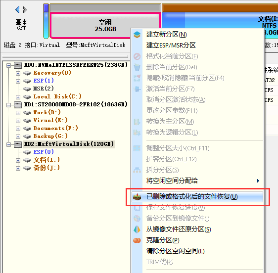 centos查看未分配的磁盘空间 linux查询未分配磁盘_磁盘管理_02