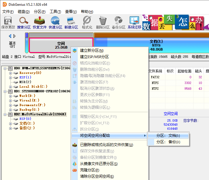 centos查看未分配的磁盘空间 linux查询未分配磁盘_磁盘管理_07