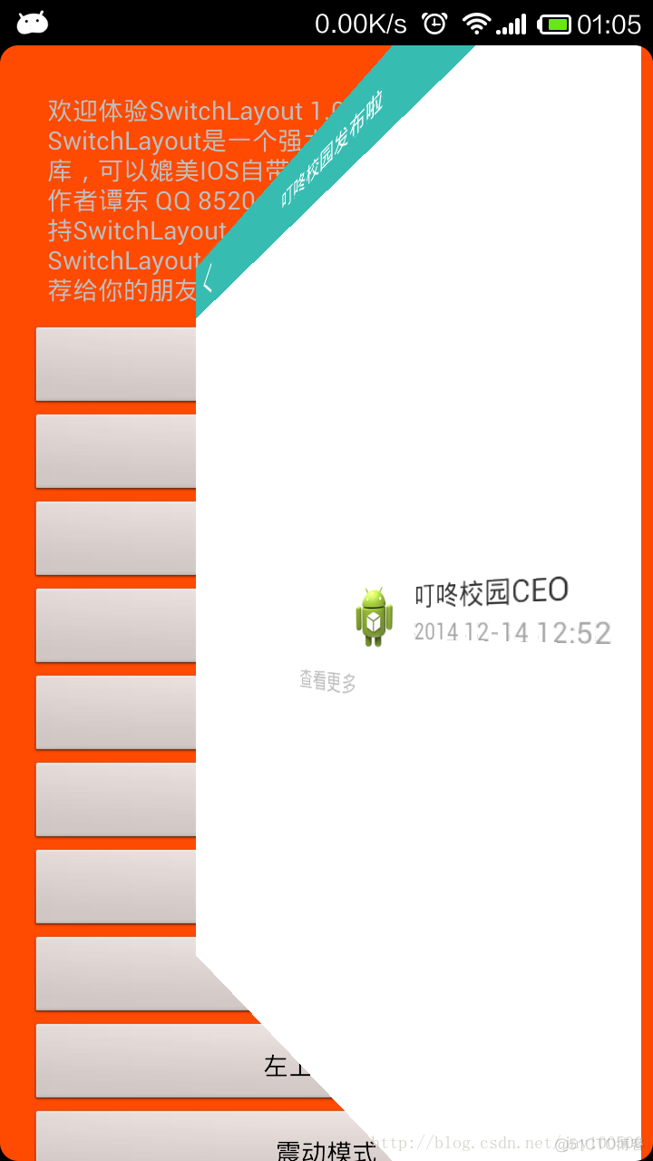 android set动效 android动画特效_android_09