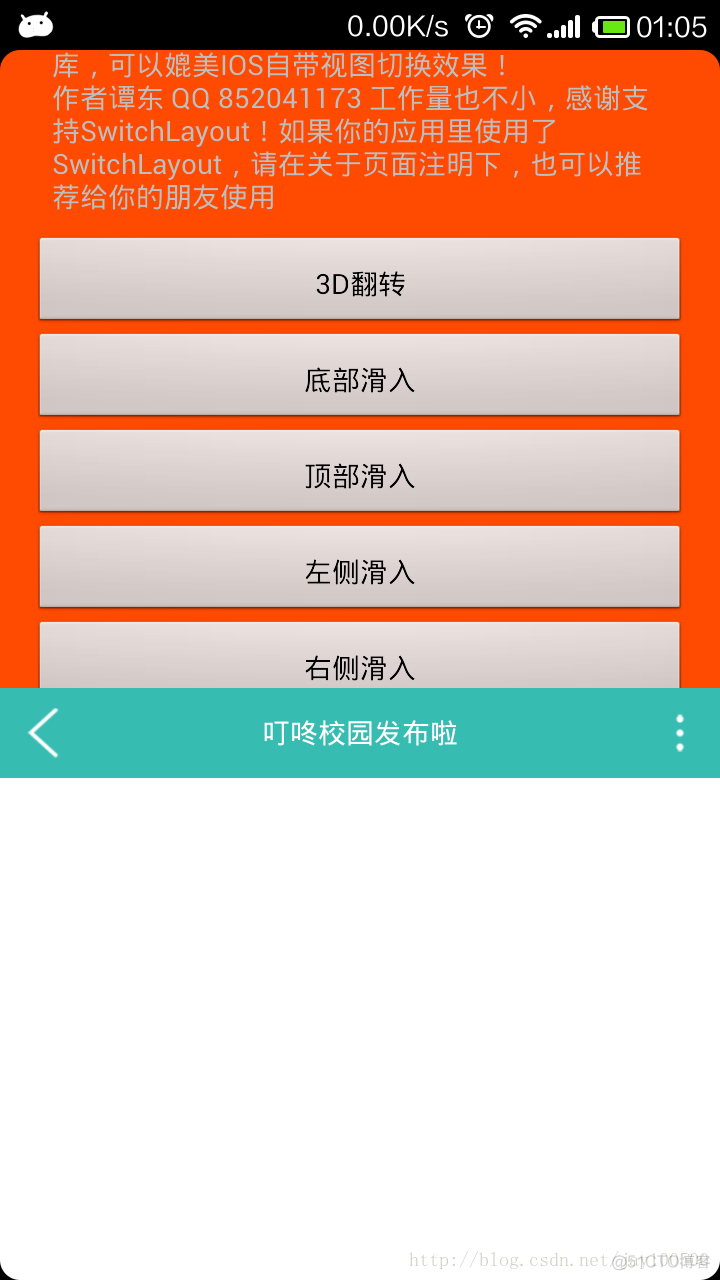 android set动效 android动画特效_android_10