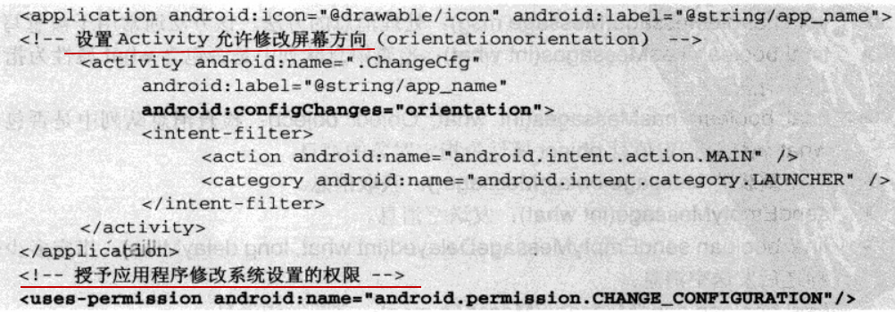 android up事件 android事件处理_事件处理_02