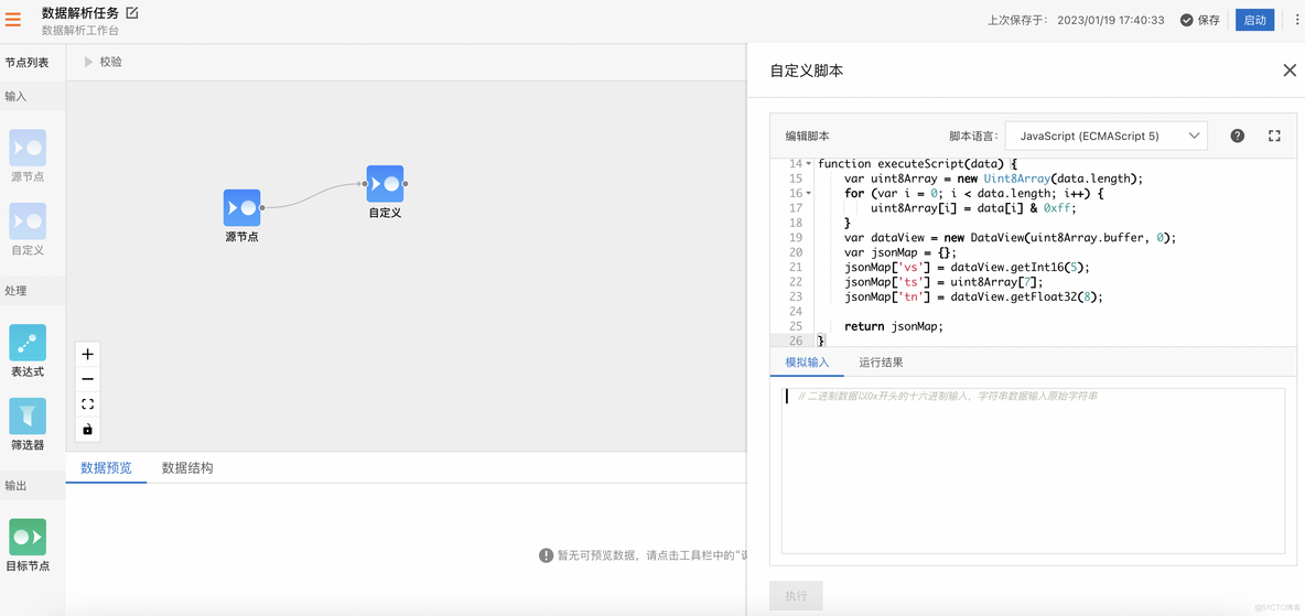 iotdb中统计总量 iot数据存储_数据_17