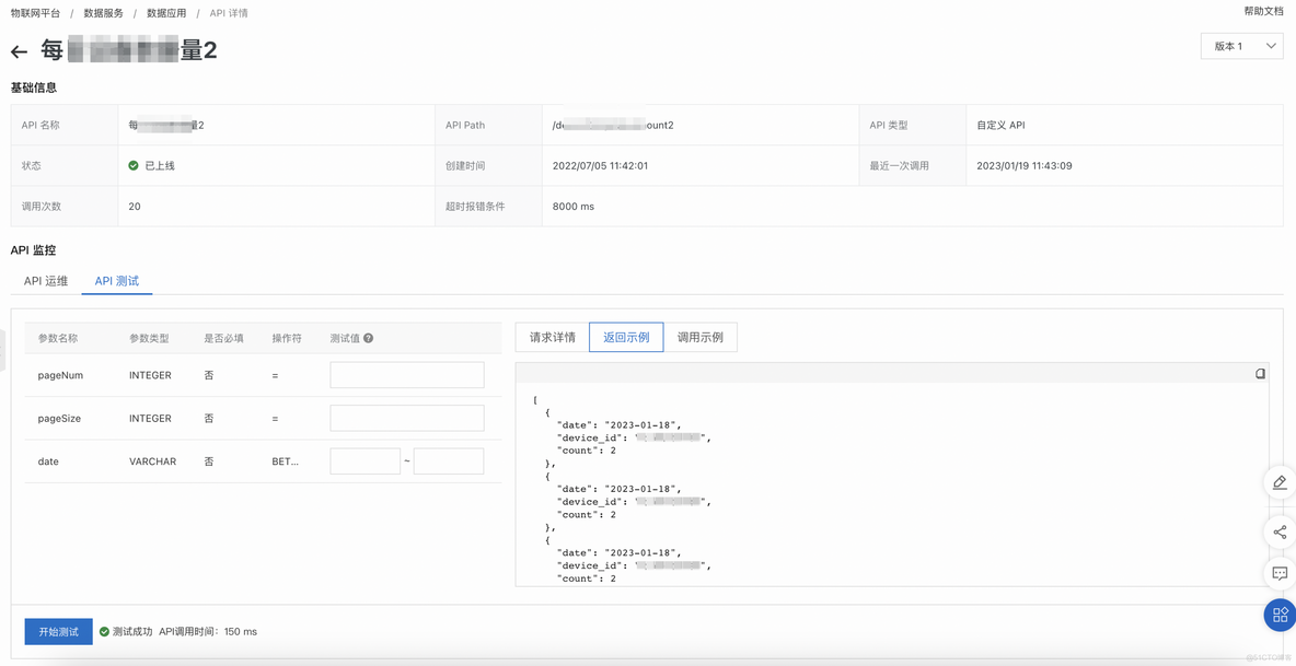 iotdb中统计总量 iot数据存储_数据_28