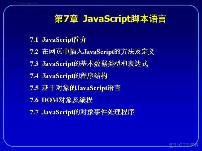 在手机app中添加JavaScript 脚本标签 js脚本怎么在手机运行_html