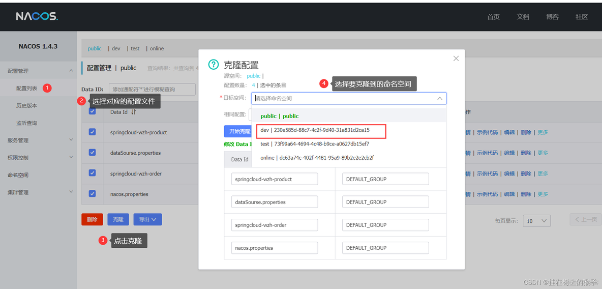 在nacos注册了之后本地springcloud也完成了配置但是还是旧版本的配置 springcloud nacos配置中心_spring_18