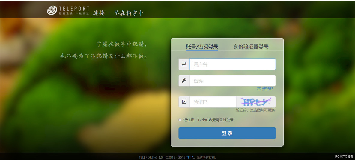 remote ssh 跨过堡垒机连接开发机 堡垒机搭建开源_服务器