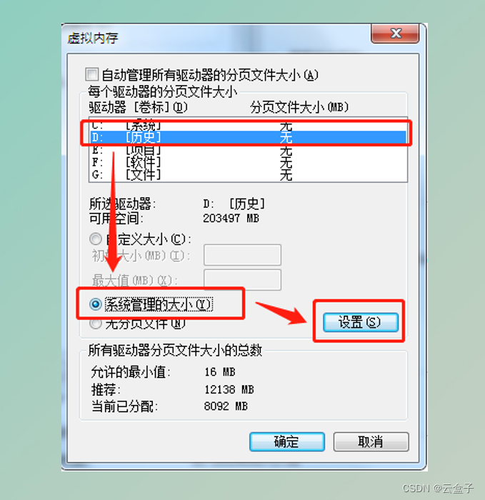 BIOS中高效模式是干嘛的 bios高级模式怎么设置c盘_java